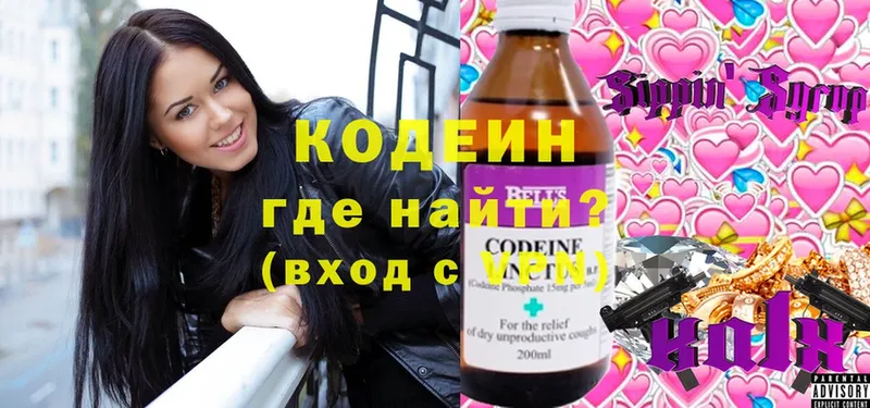 Кодеиновый сироп Lean Purple Drank Зима